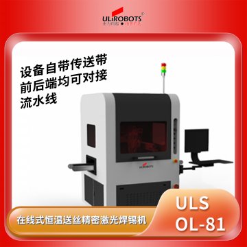 哪個廠家的在線自動焊錫機(jī)功能強(qiáng)？